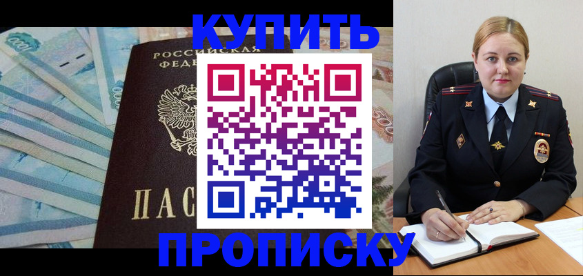 временная регистрация для школы в Волхове