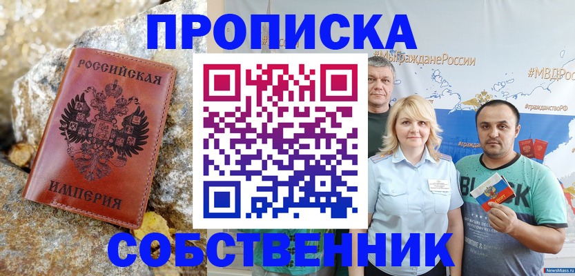 прописка для кредита в Волхове