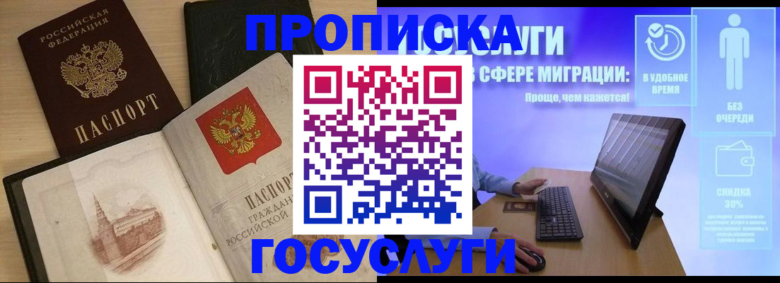регистрация в Волхове
