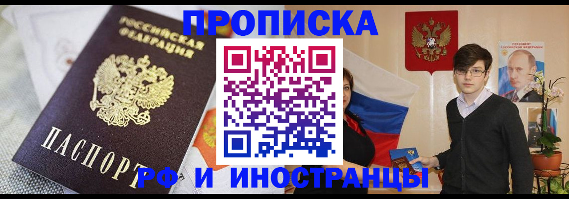 прописка для школы в Волхове