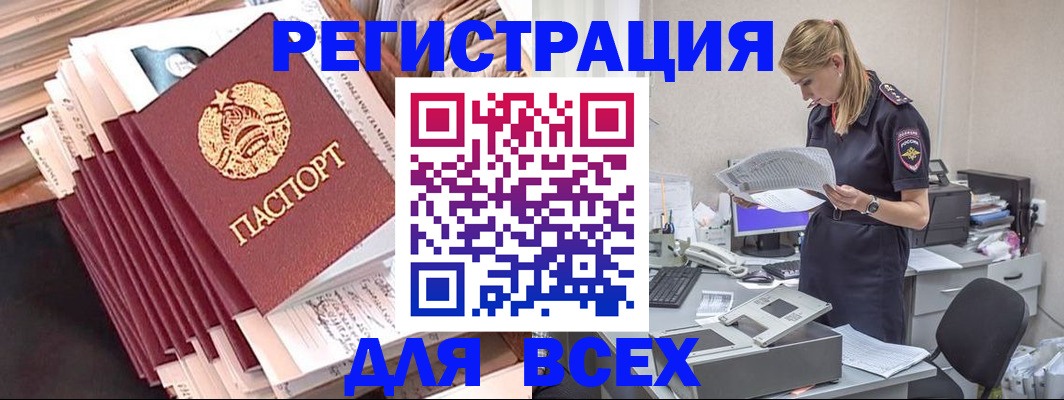 прописка гарантия в Волхове