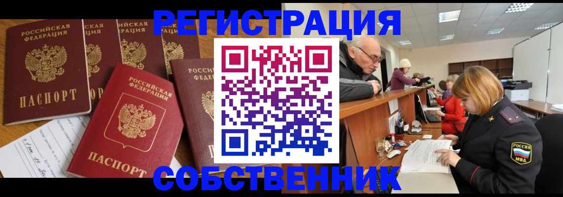 временная регистрация поиск в Волхове